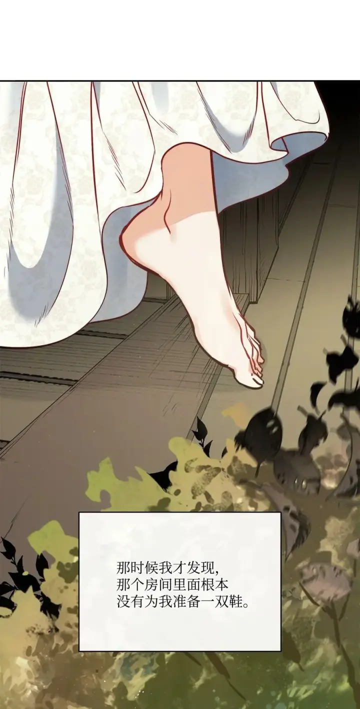 漫画《魔鬼》52 是爱情吗第53张图