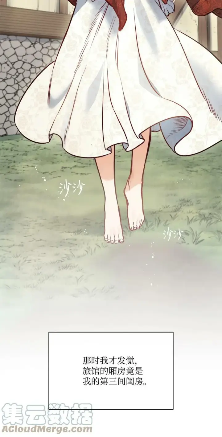 漫画《魔鬼》52 是爱情吗第55张图