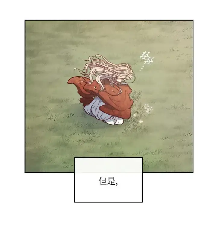 漫画《魔鬼》52 是爱情吗第60张图