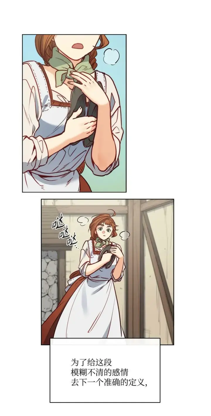 漫画《魔鬼》52 是爱情吗第62张图