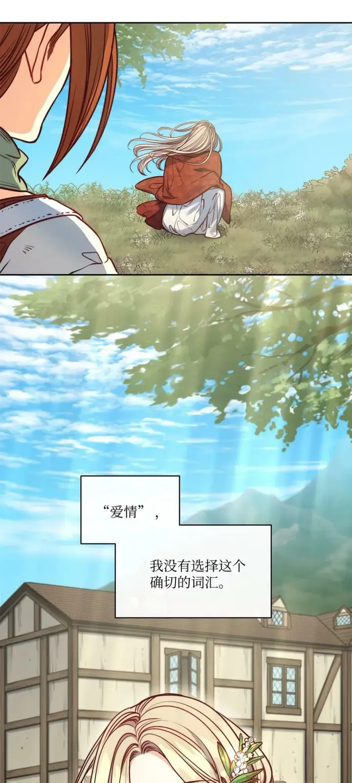漫画《魔鬼》52 是爱情吗第63张图