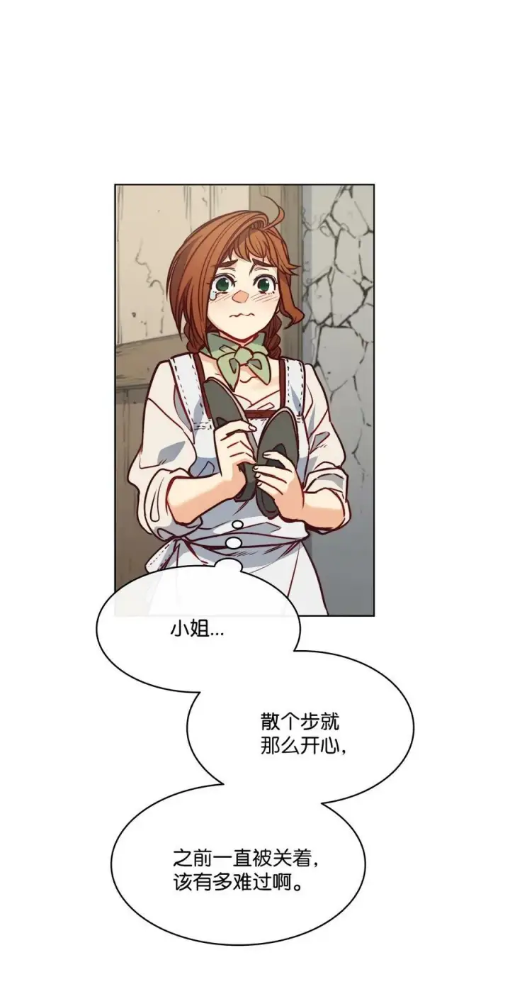 漫画《魔鬼》52 是爱情吗第65张图