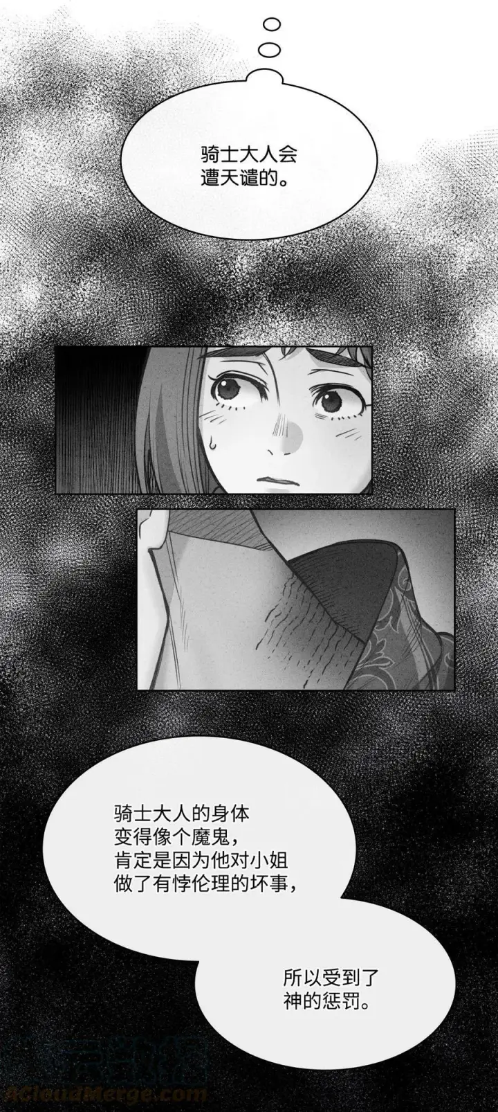 漫画《魔鬼》52 是爱情吗第67张图