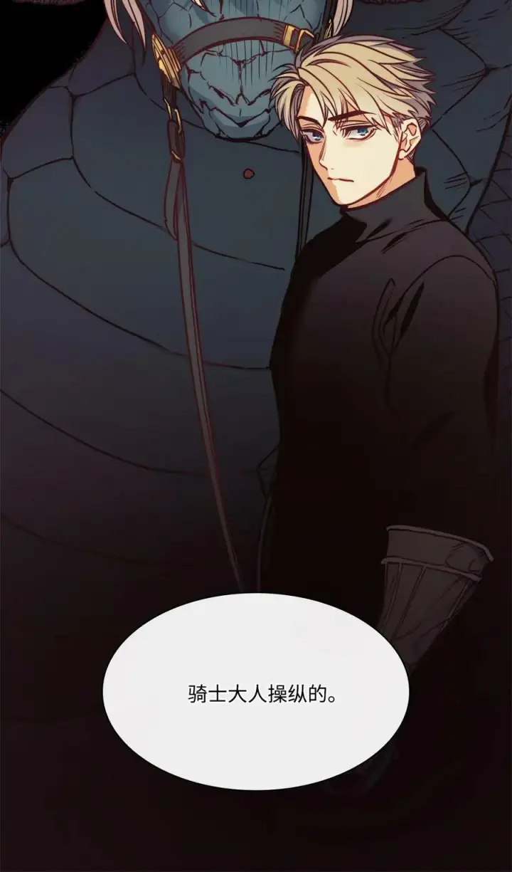 漫画《魔鬼》52 是爱情吗第69张图