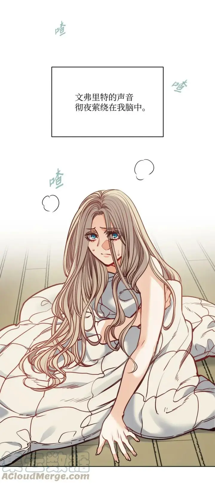漫画《魔鬼》52 是爱情吗第7张图