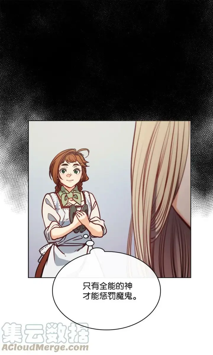 漫画《魔鬼》52 是爱情吗第70张图