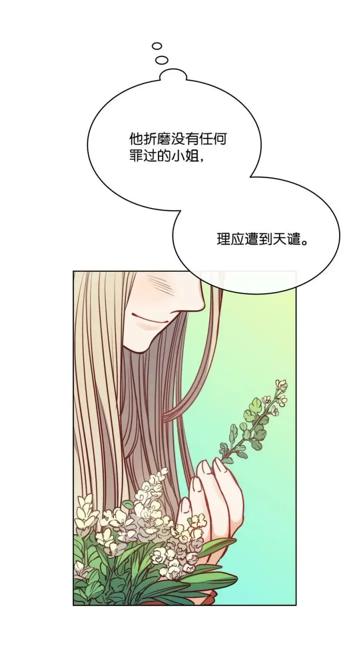 漫画《魔鬼》52 是爱情吗第71张图