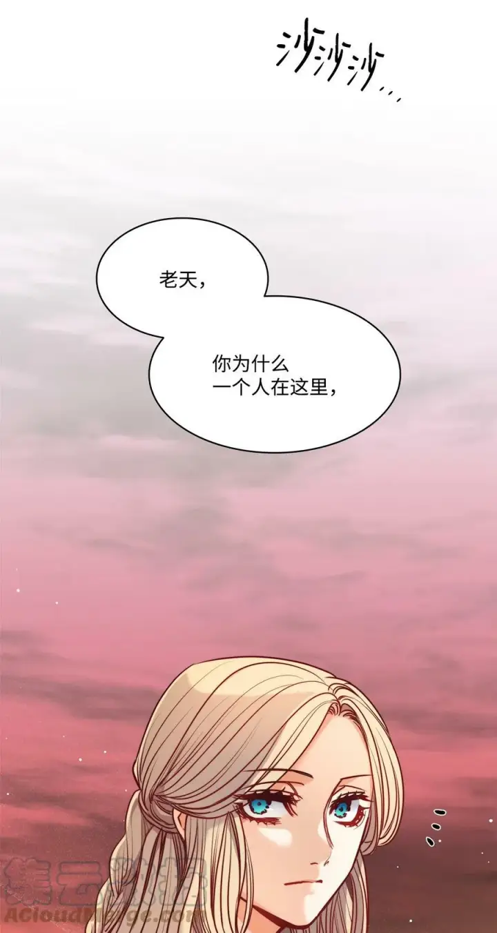 漫画《魔鬼》52 是爱情吗第76张图