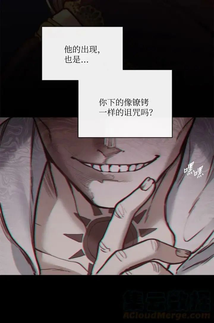 漫画《魔鬼》52 是爱情吗第79张图