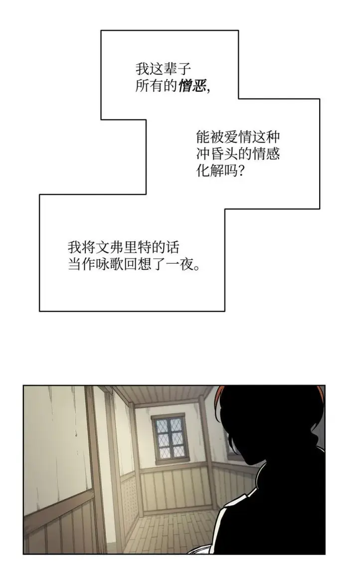 漫画《魔鬼》52 是爱情吗第8张图