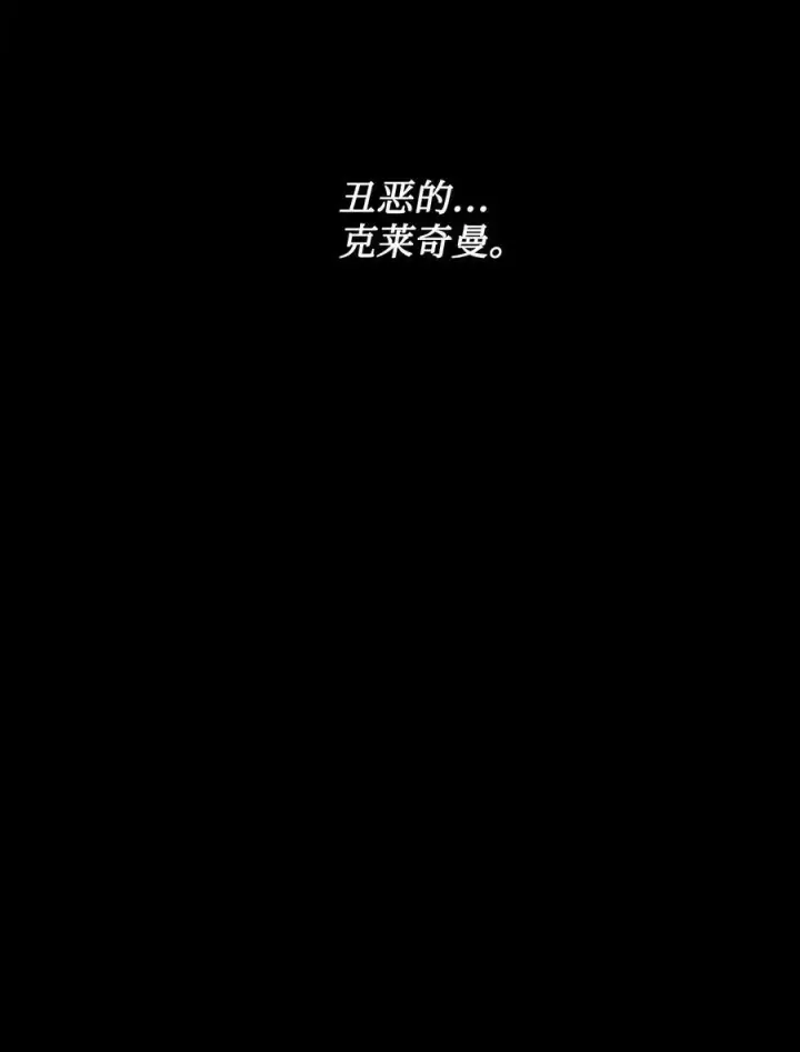 漫画《魔鬼》52 是爱情吗第80张图
