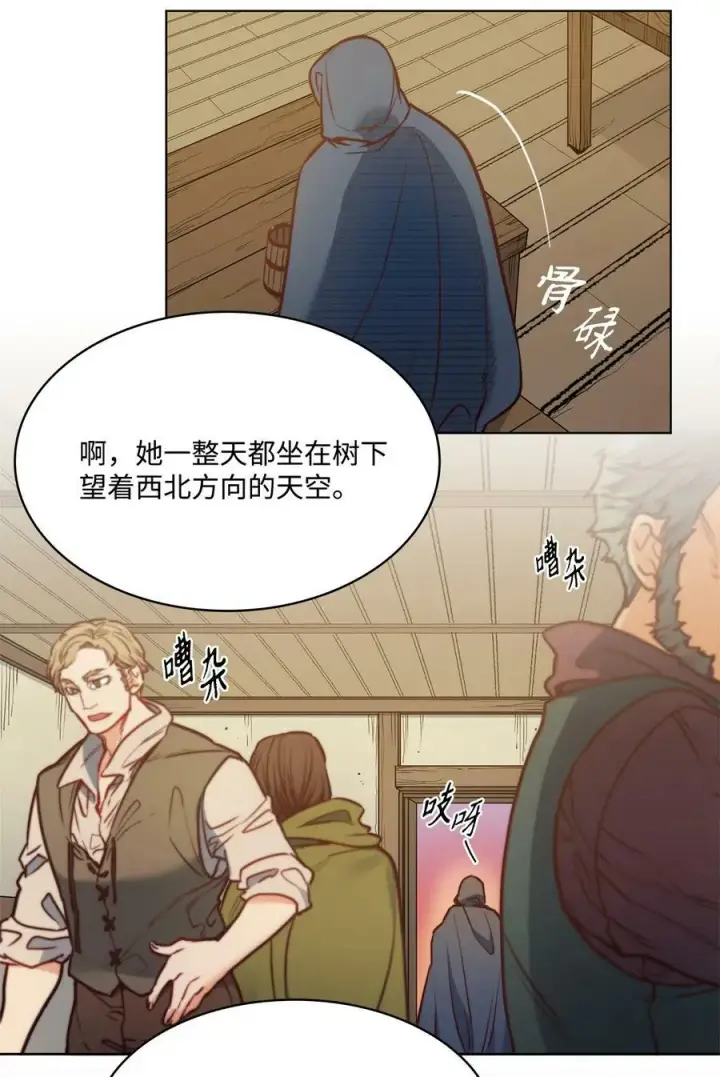 漫画《魔鬼》53 亨利再次出现第12张图
