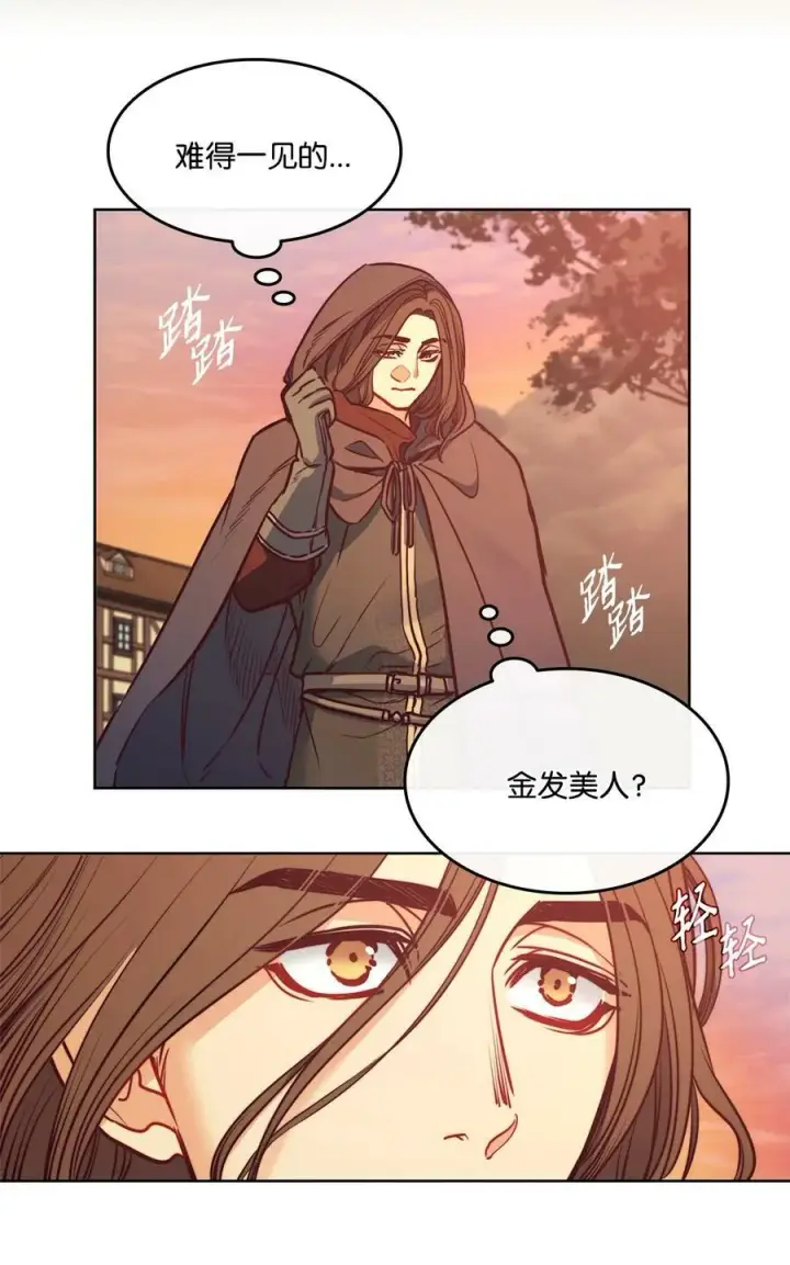 漫画《魔鬼》53 亨利再次出现第14张图