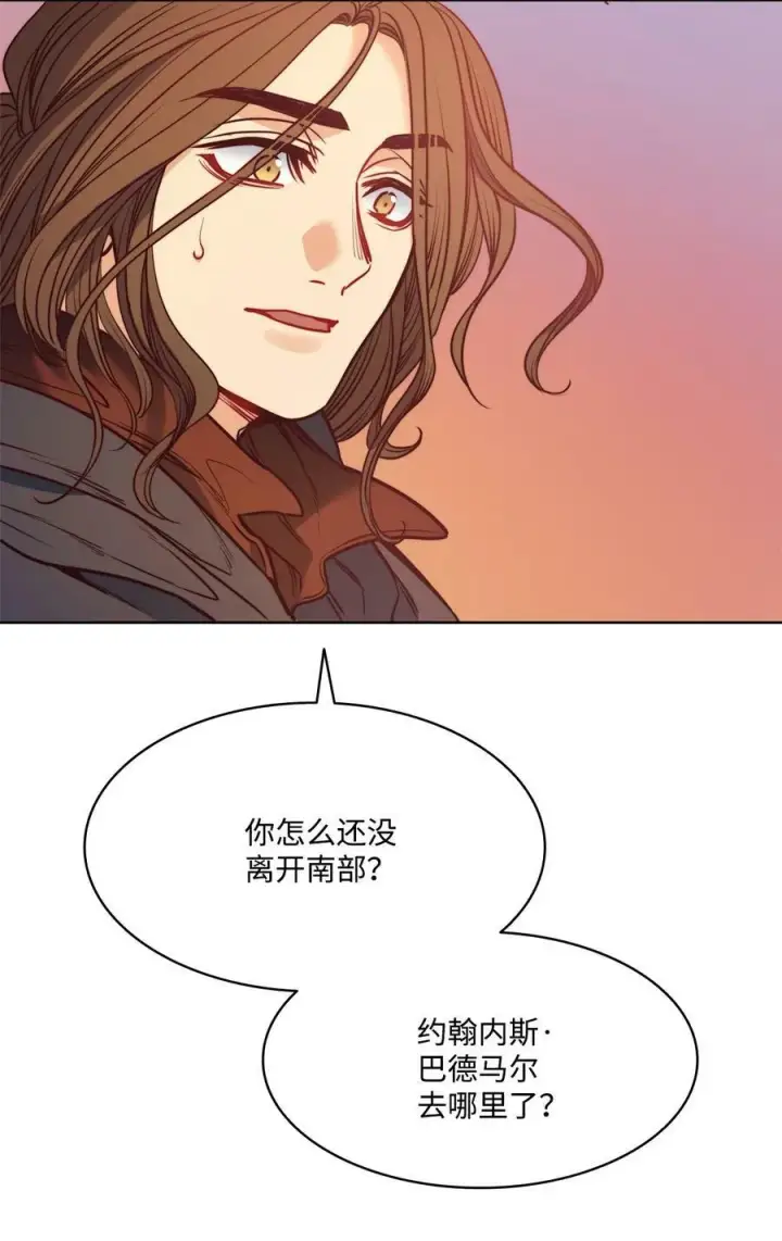 漫画《魔鬼》53 亨利再次出现第17张图