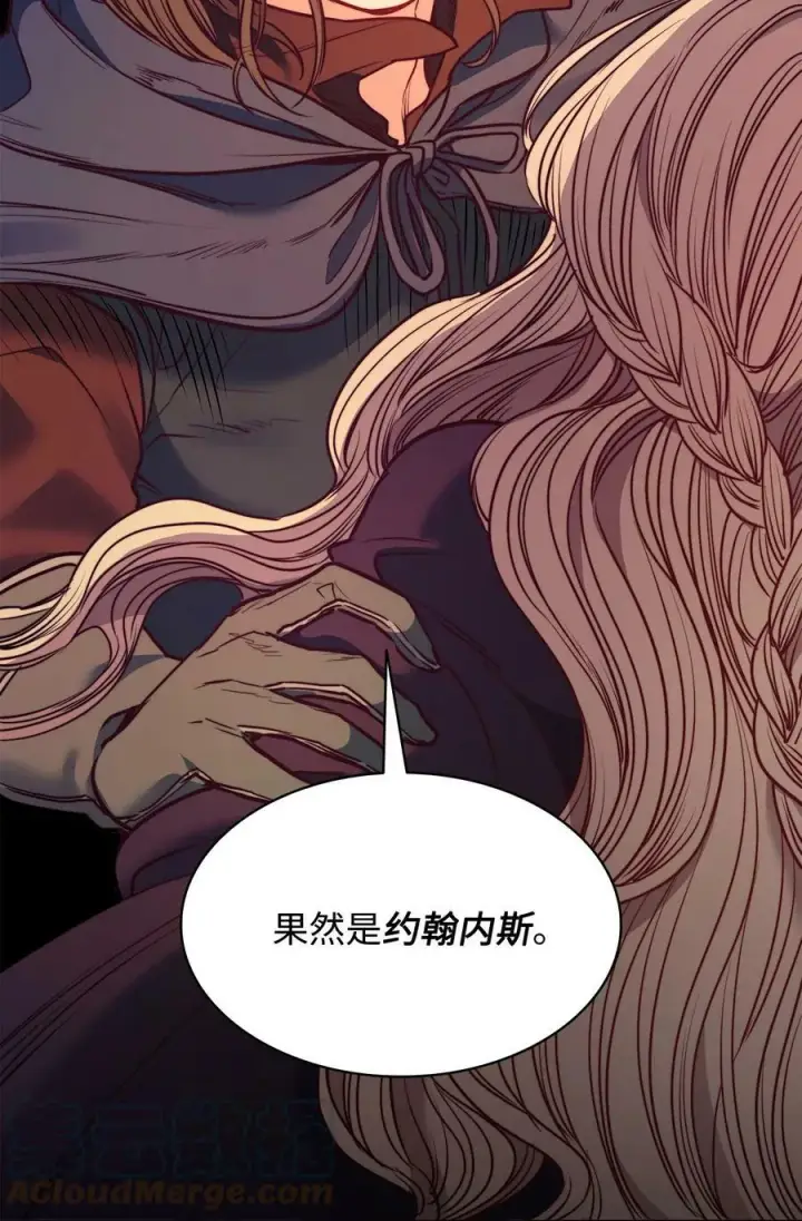 漫画《魔鬼》53 亨利再次出现第22张图