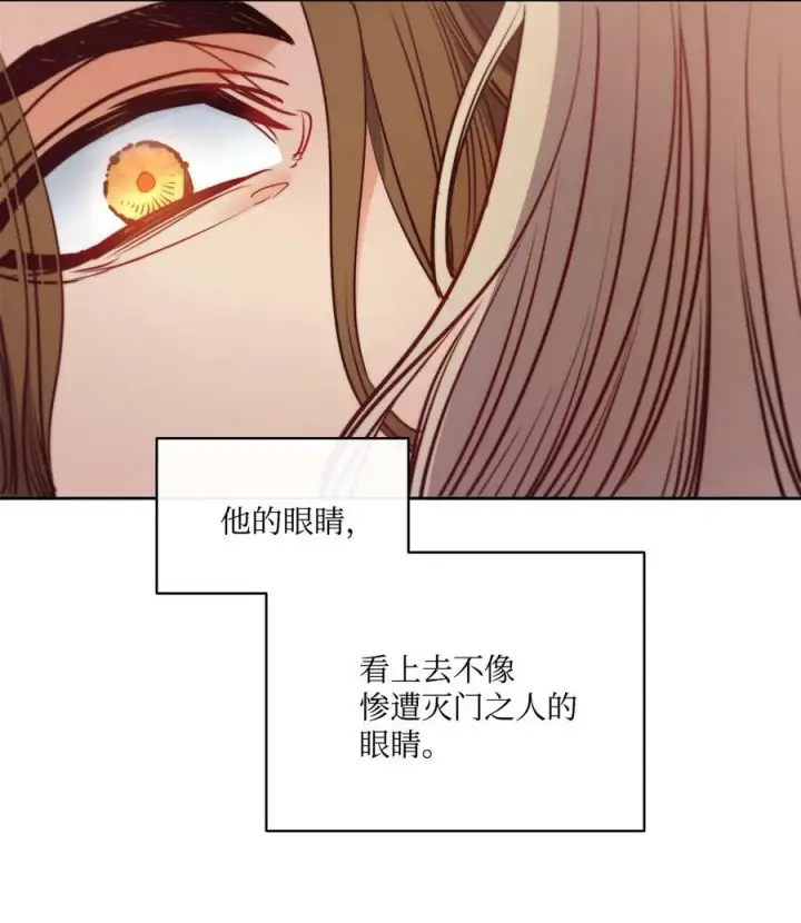 漫画《魔鬼》53 亨利再次出现第23张图