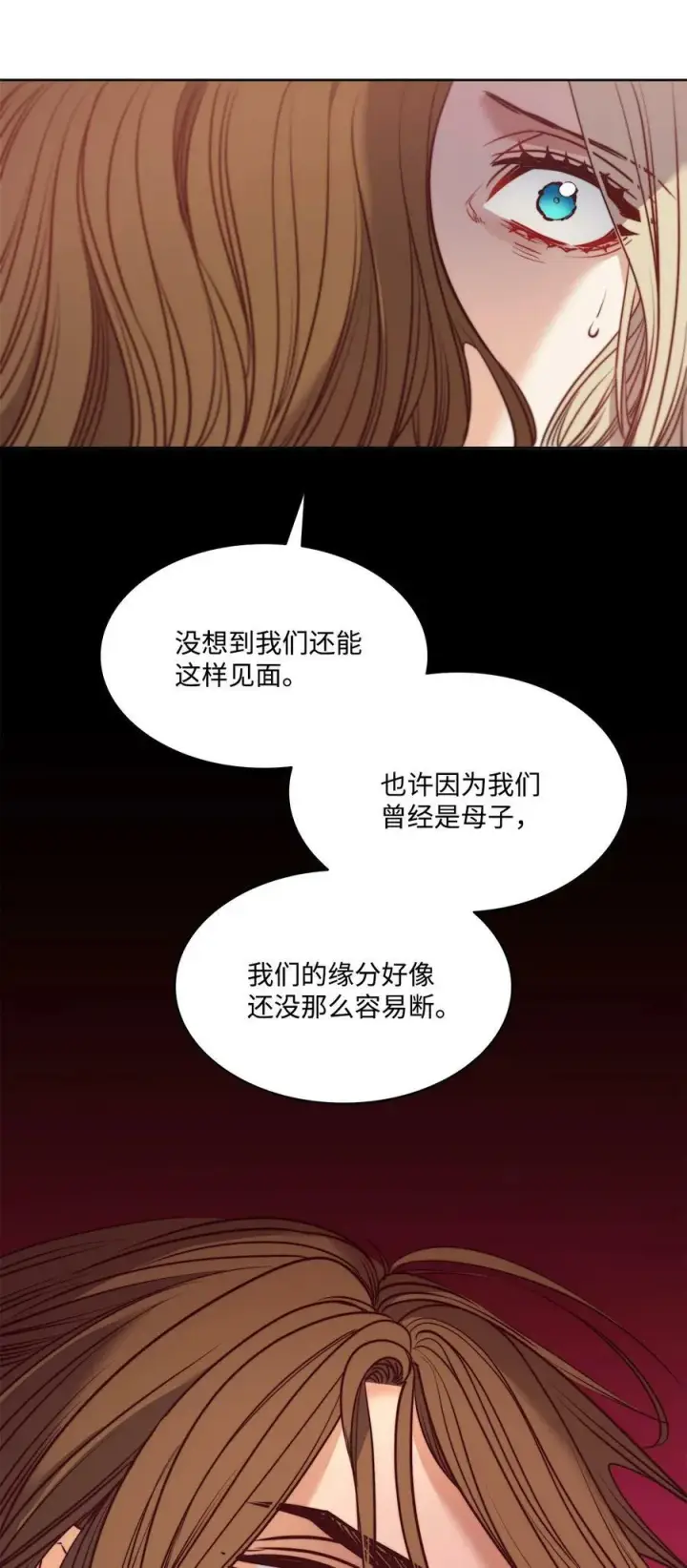 漫画《魔鬼》53 亨利再次出现第24张图
