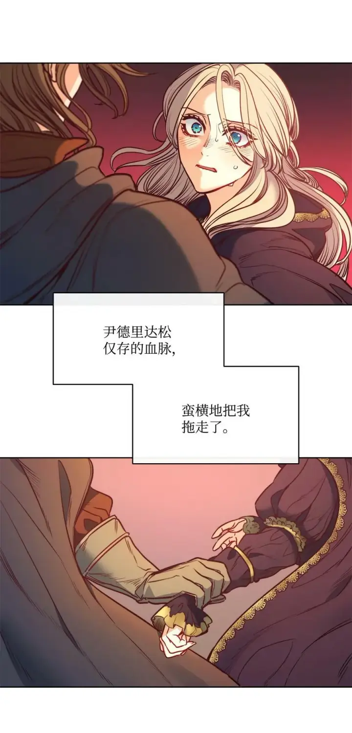 漫画《魔鬼》53 亨利再次出现第26张图