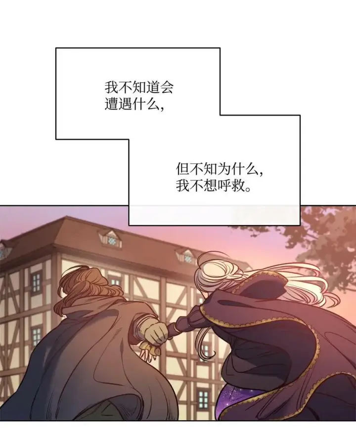 漫画《魔鬼》53 亨利再次出现第27张图