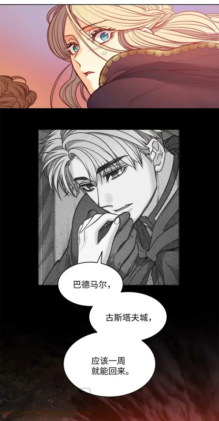 漫画《魔鬼》53 亨利再次出现第28张图