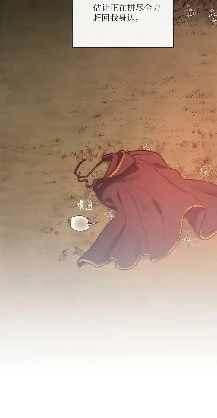 漫画《魔鬼》53 亨利再次出现第30张图