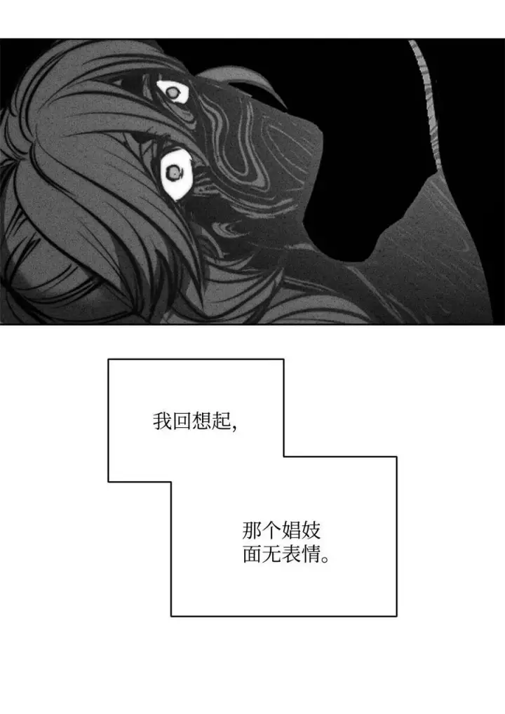 漫画《魔鬼》53 亨利再次出现第38张图