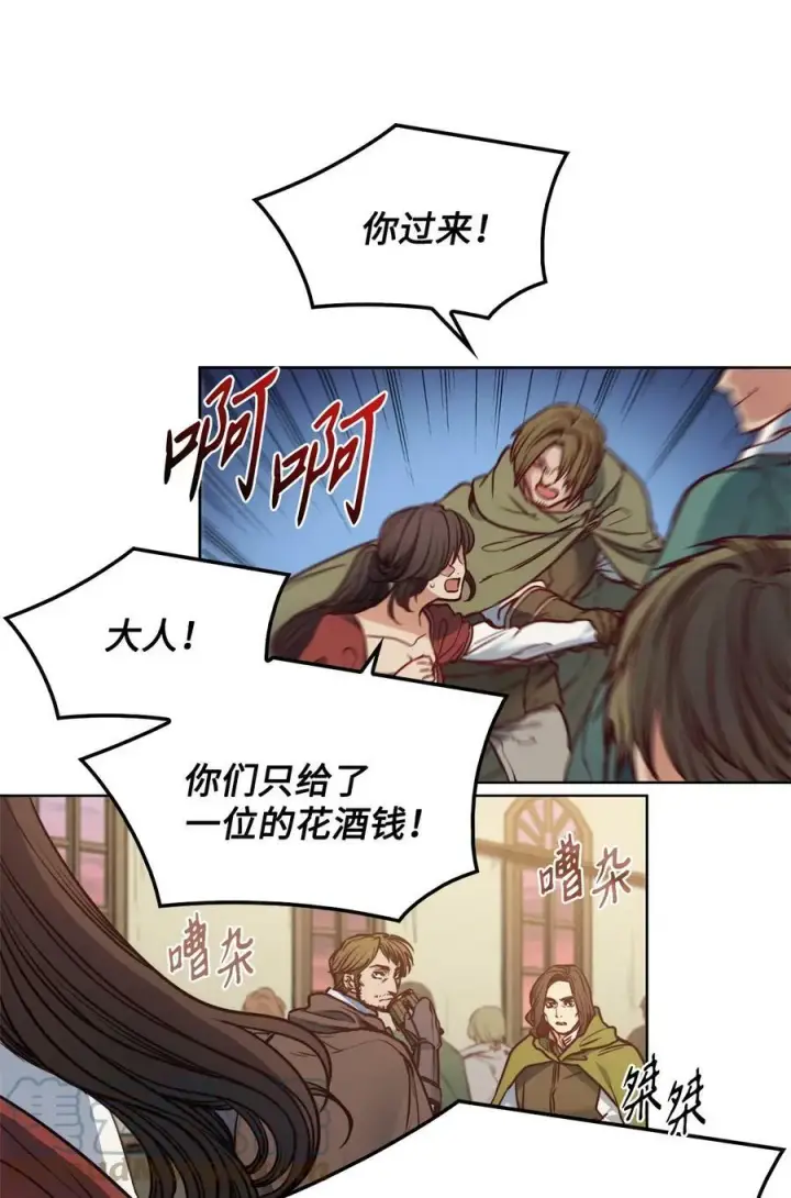 漫画《魔鬼》53 亨利再次出现第4张图