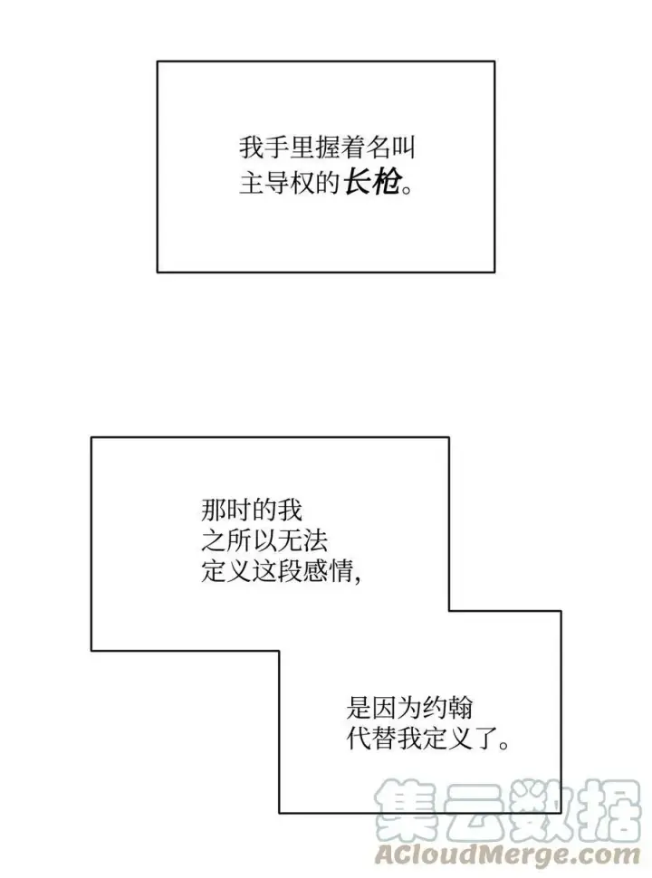 漫画《魔鬼》53 亨利再次出现第40张图
