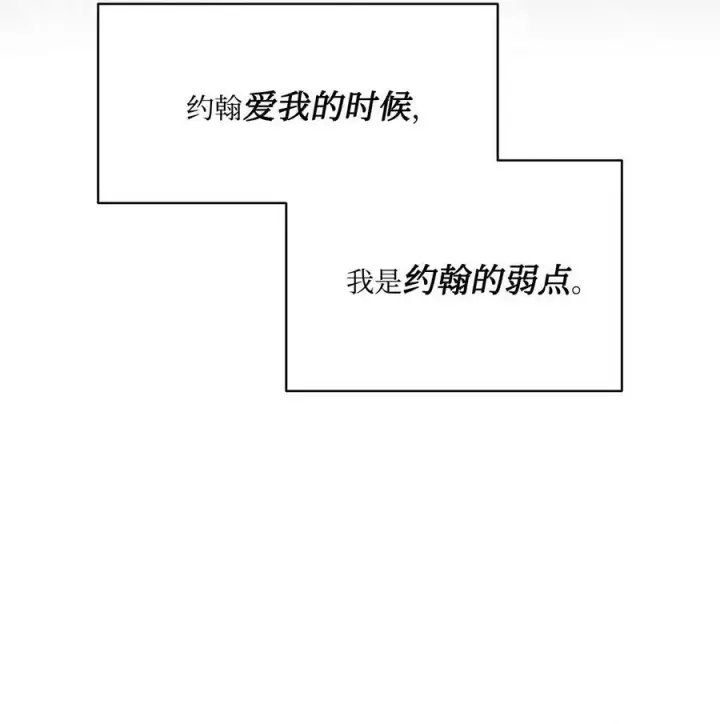 漫画《魔鬼》53 亨利再次出现第42张图
