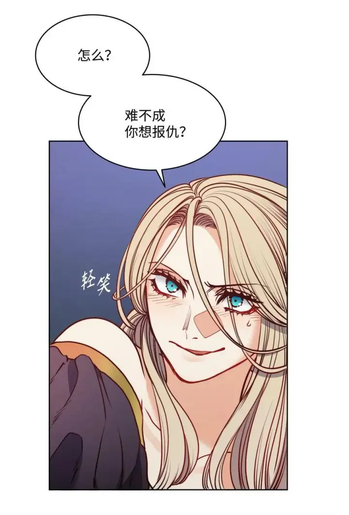 漫画《魔鬼》53 亨利再次出现第47张图
