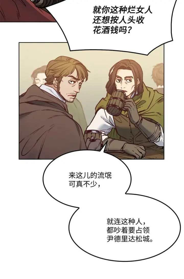 漫画《魔鬼》53 亨利再次出现第5张图