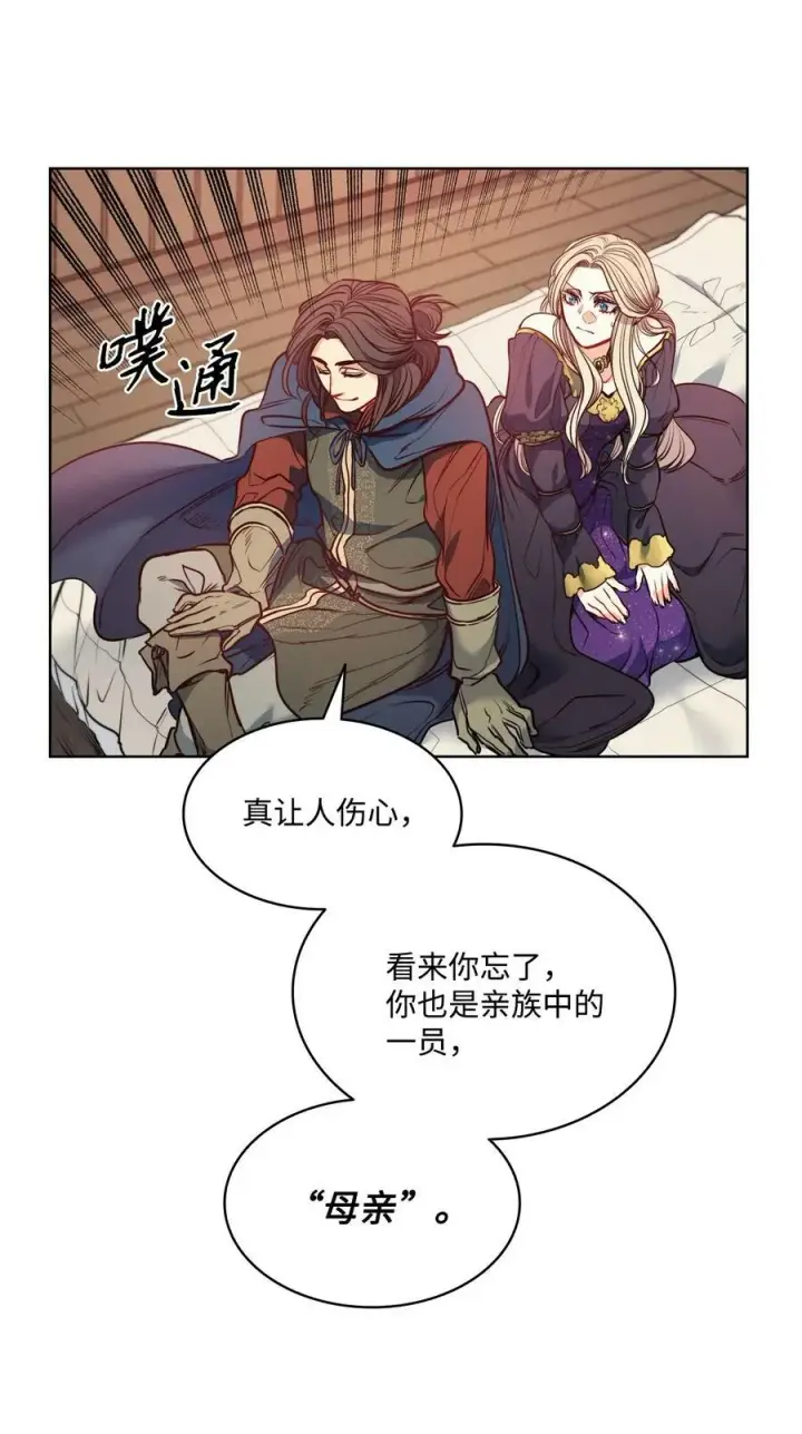 漫画《魔鬼》53 亨利再次出现第50张图