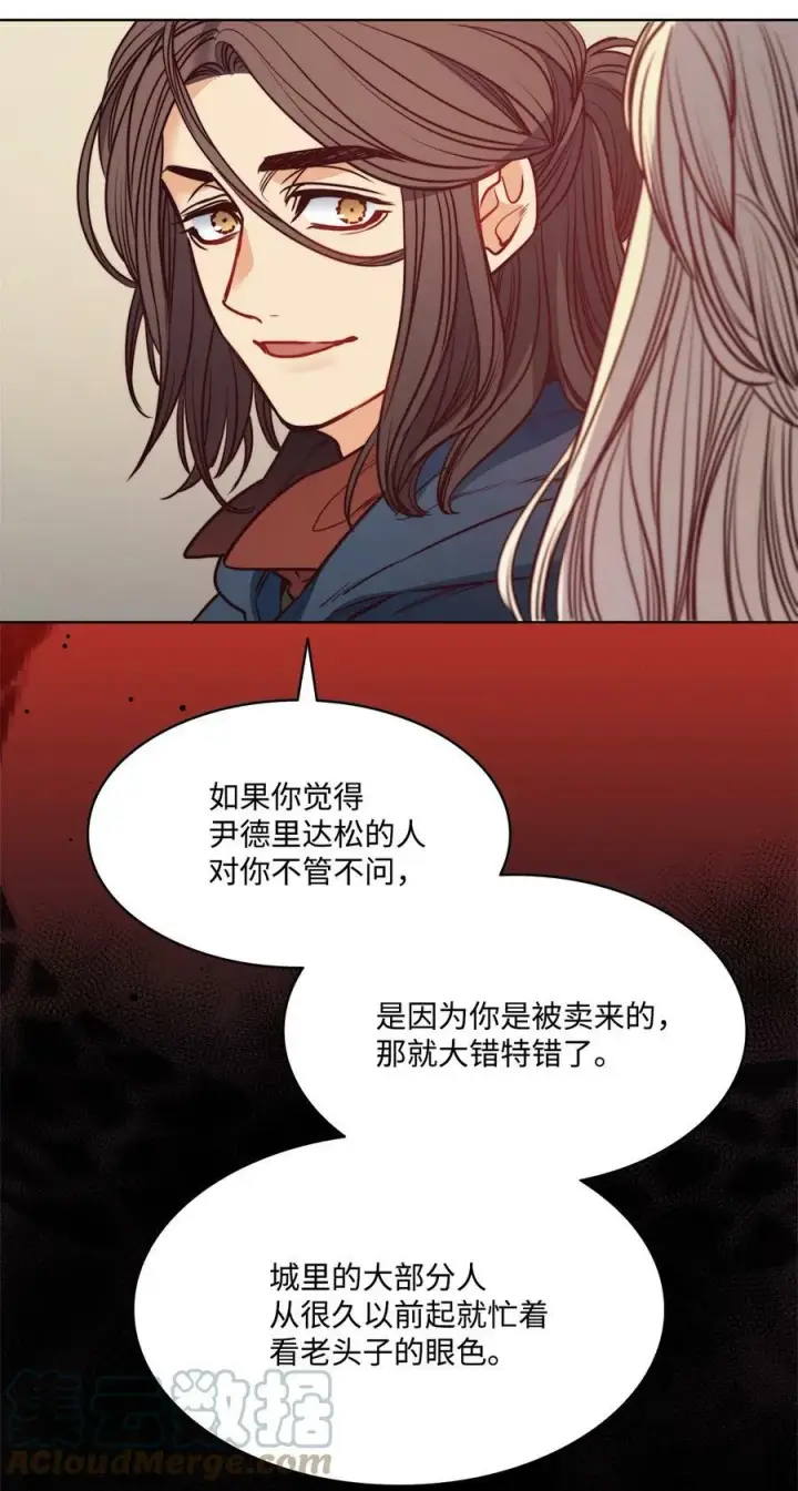 漫画《魔鬼》53 亨利再次出现第52张图