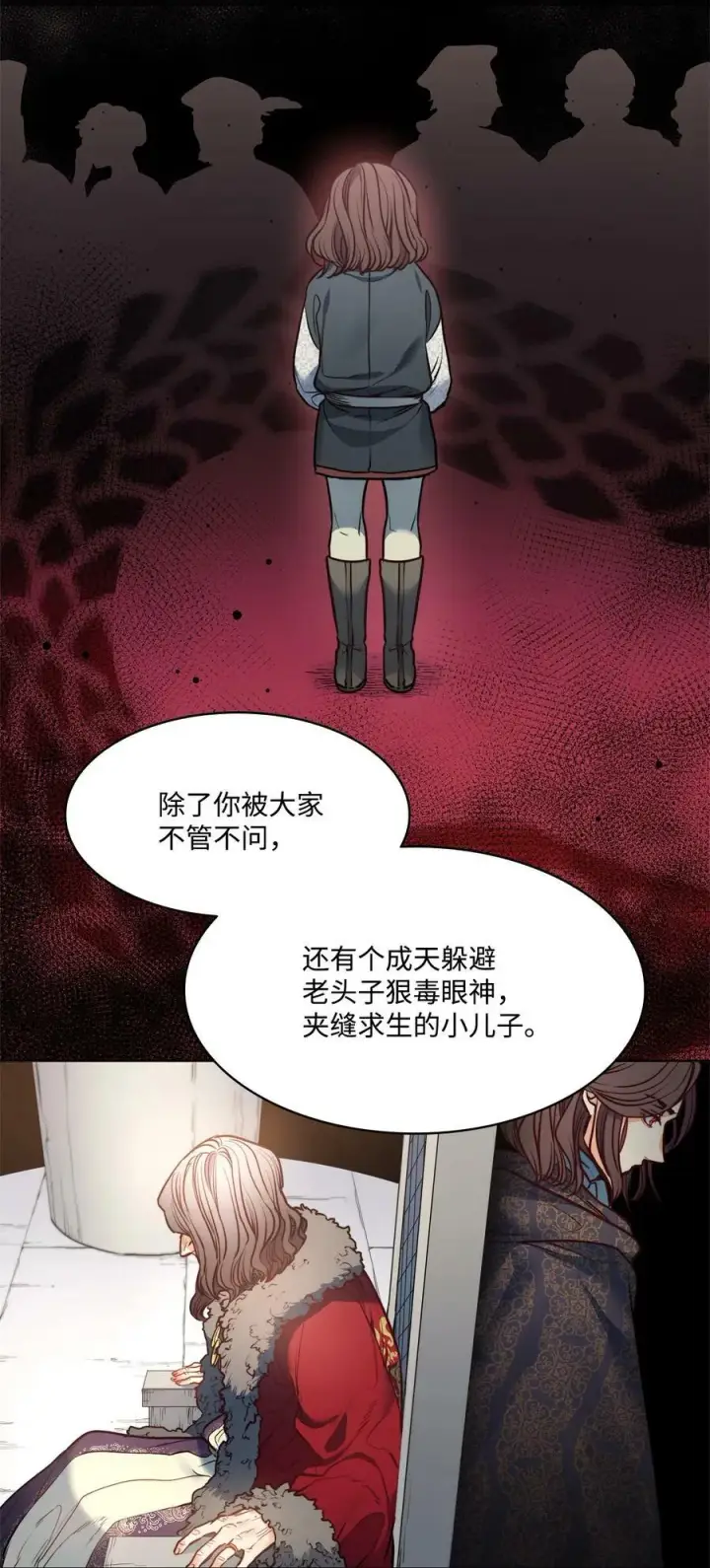 漫画《魔鬼》53 亨利再次出现第53张图