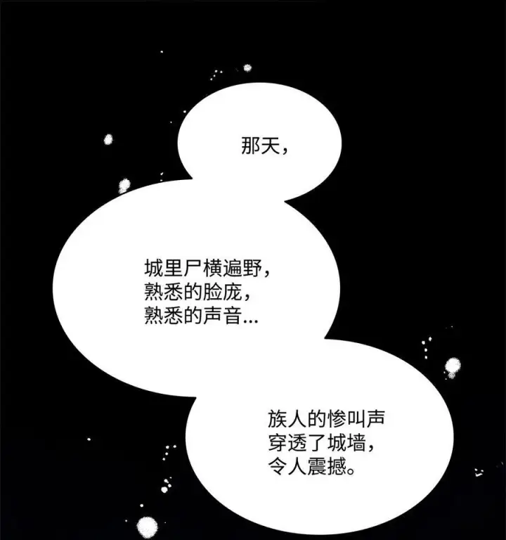 漫画《魔鬼》53 亨利再次出现第54张图