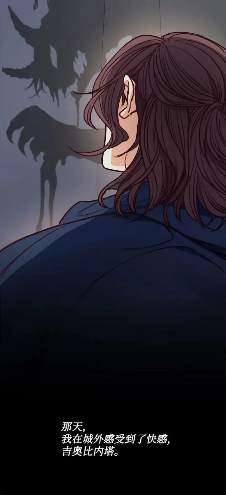 漫画《魔鬼》53 亨利再次出现第56张图