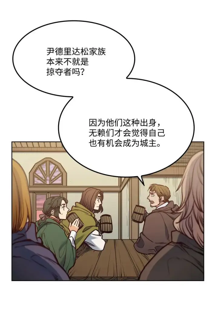 漫画《魔鬼》53 亨利再次出现第6张图