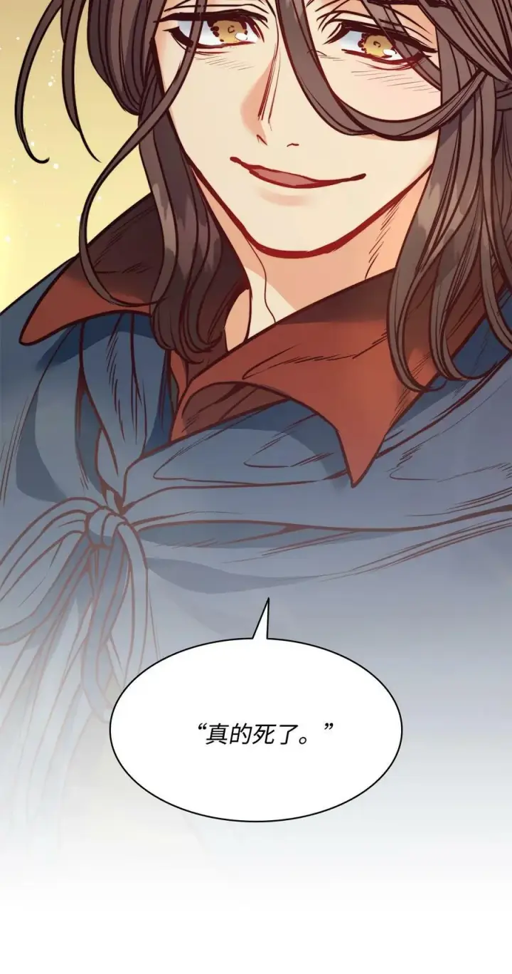 漫画《魔鬼》53 亨利再次出现第60张图