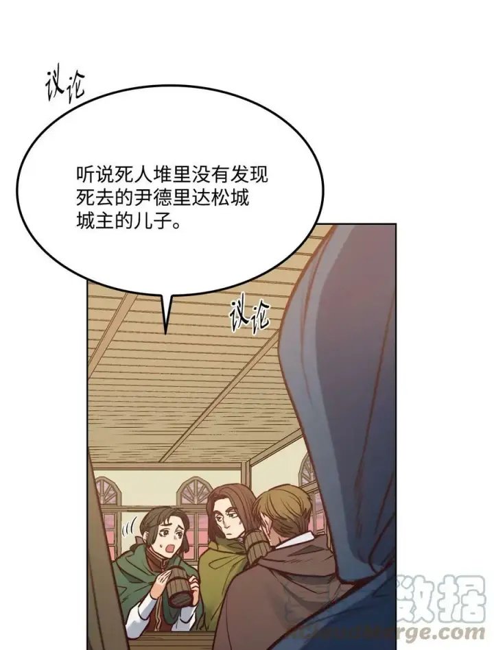 漫画《魔鬼》53 亨利再次出现第7张图