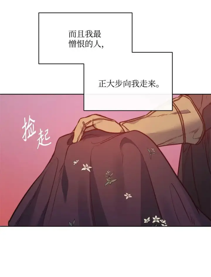 漫画《魔鬼》53 亨利再次出现第77张图