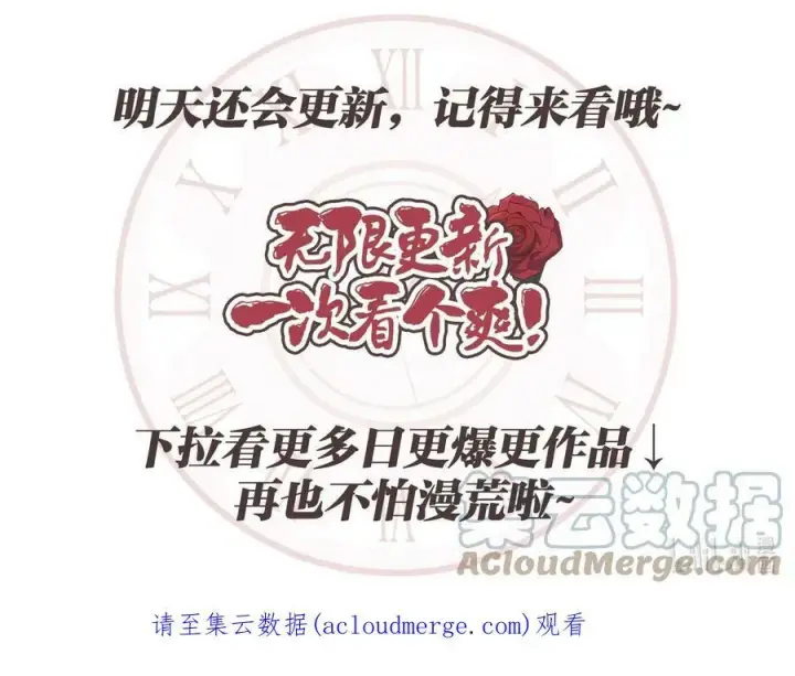 漫画《魔鬼》53 亨利再次出现第82张图