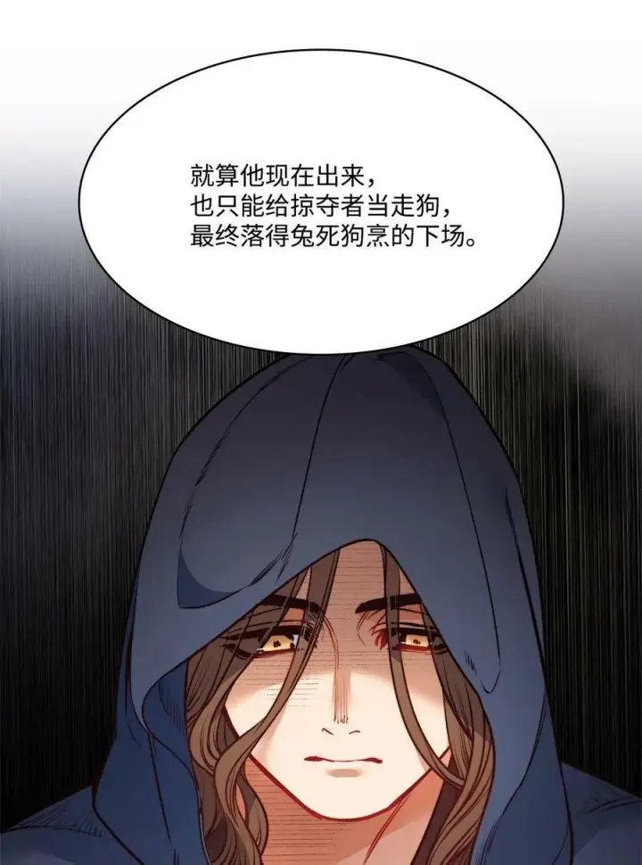 漫画《魔鬼》53 亨利再次出现第9张图