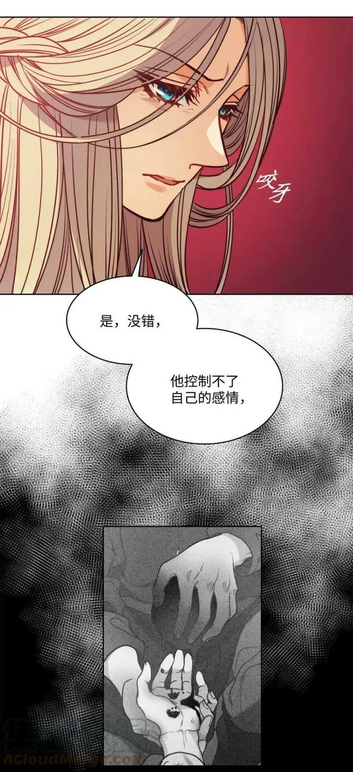 漫画《魔鬼》54 魔鬼的骑手第10张图