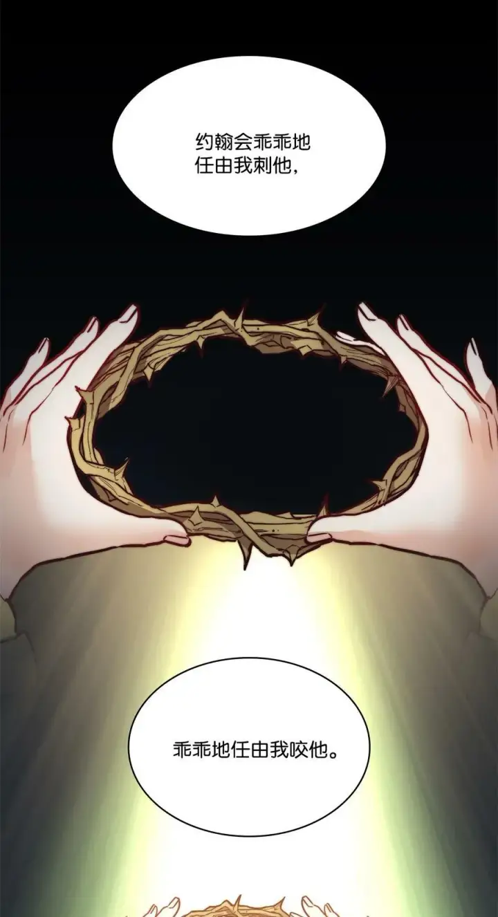 漫画《魔鬼》54 魔鬼的骑手第14张图