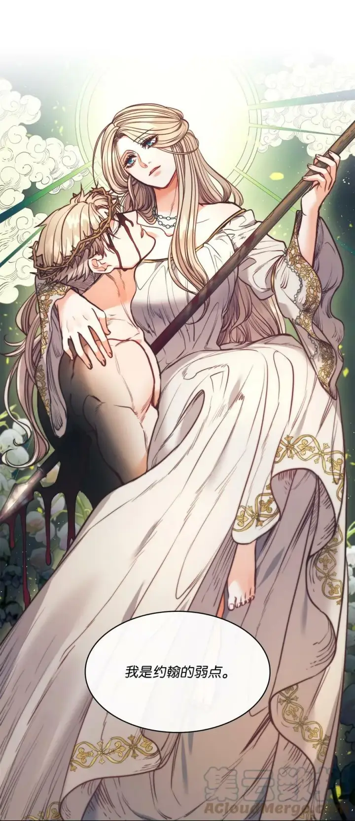 漫画《魔鬼》54 魔鬼的骑手第16张图