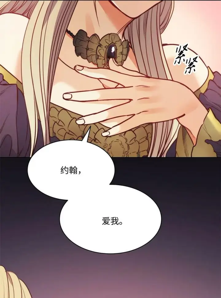 漫画《魔鬼》54 魔鬼的骑手第17张图