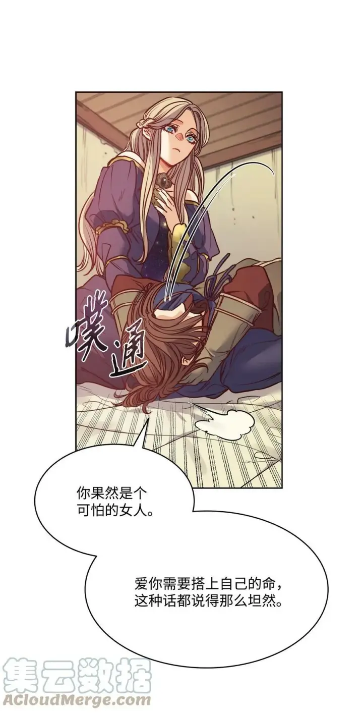 漫画《魔鬼》54 魔鬼的骑手第19张图