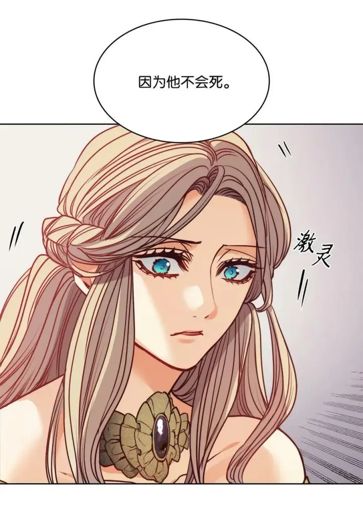漫画《魔鬼》54 魔鬼的骑手第21张图
