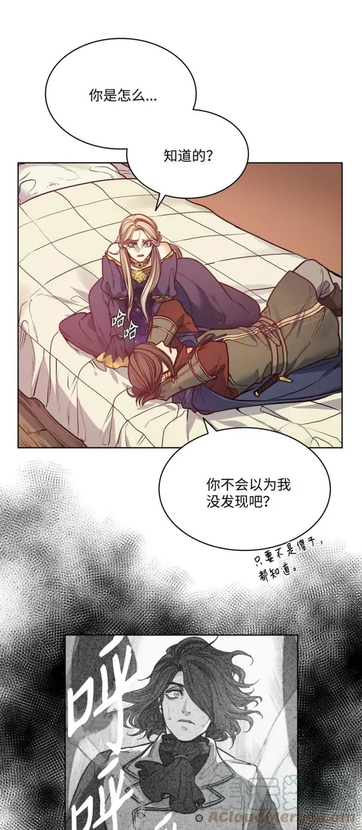 漫画《魔鬼》54 魔鬼的骑手第22张图