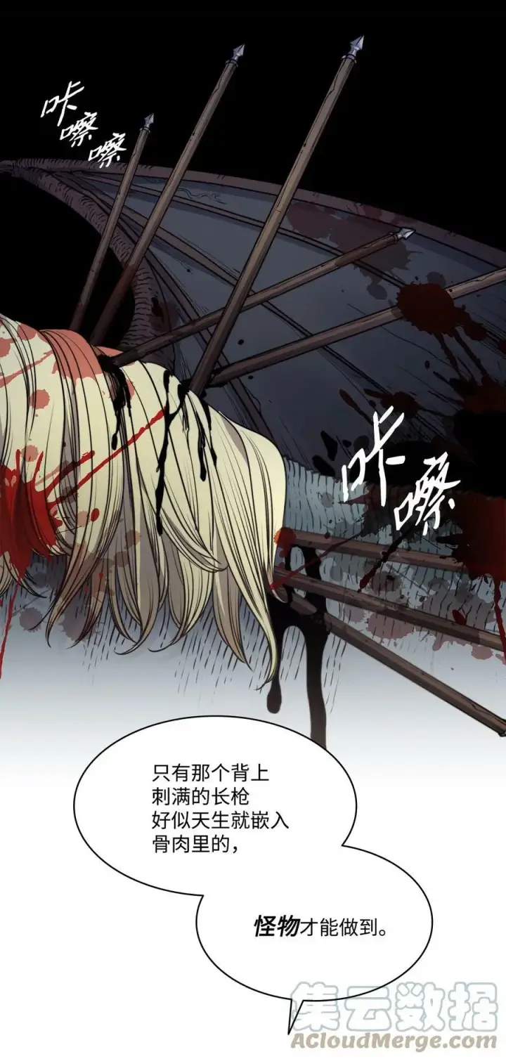 漫画《魔鬼》54 魔鬼的骑手第25张图